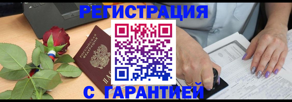 временная регистрация госуслуги в Зиме