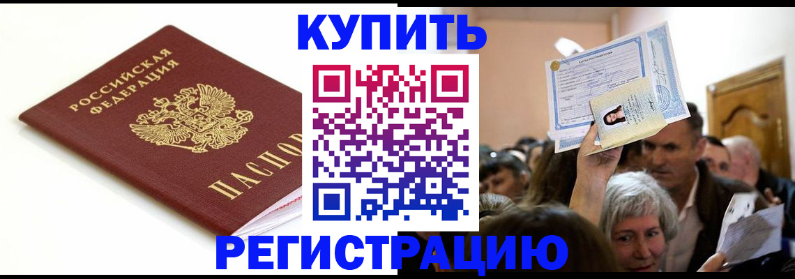 регистрация для школы в Зиме