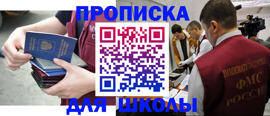 временная регистрация поиск в Зиме